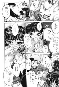 Page 47 of Onnanoko no Shiru - Girls' Juice - preview thumbnail