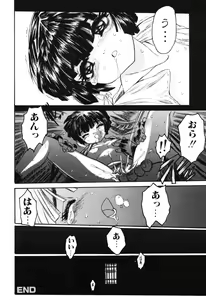 Page 71 of Onnanoko no Shiru - Girls' Juice - preview thumbnail