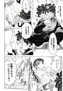 Page 73 of Onnanoko no Shiru - Girls' Juice - preview thumbnail