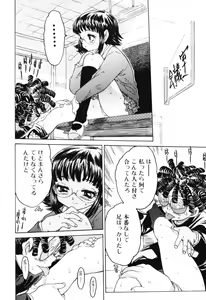 Page 75 of Onnanoko no Shiru - Girls' Juice - preview thumbnail