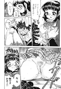 Page 79 of Onnanoko no Shiru - Girls' Juice - preview thumbnail