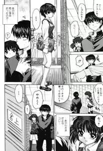 Page 9 of Onnanoko no Shiru - Girls' Juice - preview thumbnail