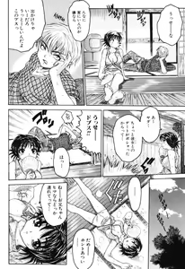 Page 91 of Onnanoko no Shiru - Girls' Juice - preview thumbnail