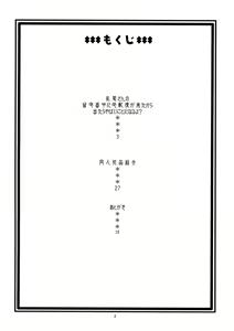 Page 3 of BITCH (decensored) - preview thumbnail