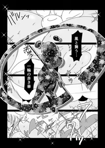 Page 3 of Mahou Shoujo Suzuka - preview thumbnail