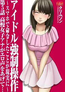 Virgin Idol — hentai manga cover on Fhentai