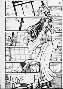 Page 3 of Mekuramashi Zaicchu - preview thumbnail