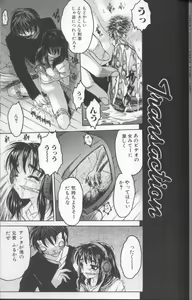 Page 113 of Kimochi II Ana - preview thumbnail