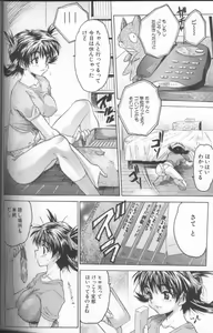 Page 130 of Kimochi II Ana - preview thumbnail