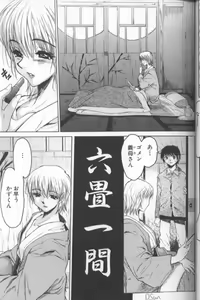 Page 23 of Kimochi II Ana - preview thumbnail