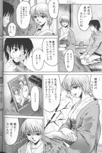 Page 24 of Kimochi II Ana - preview thumbnail