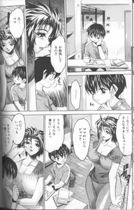 Page 64 of Kimochi II Ana - preview thumbnail