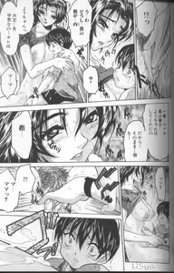 Page 71 of Kimochi II Ana - preview thumbnail
