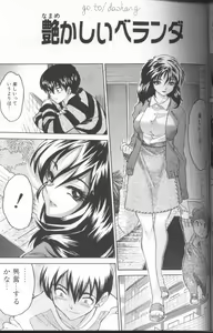 Page 77 of Kimochi II Ana - preview thumbnail