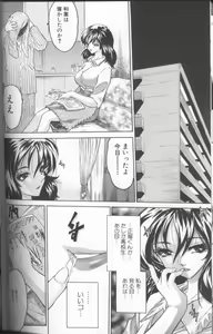 Page 78 of Kimochi II Ana - preview thumbnail
