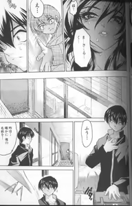 Page 81 of Kimochi II Ana - preview thumbnail