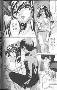 Page 84 of Kimochi II Ana - preview thumbnail