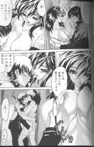 Page 85 of Kimochi II Ana - preview thumbnail