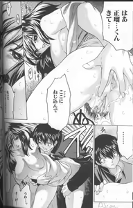 Page 88 of Kimochi II Ana - preview thumbnail