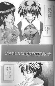 Page 93 of Kimochi II Ana - preview thumbnail
