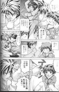 Page 96 of Kimochi II Ana - preview thumbnail