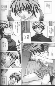 Page 98 of Kimochi II Ana - preview thumbnail