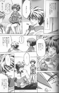 Page 99 of Kimochi II Ana - preview thumbnail