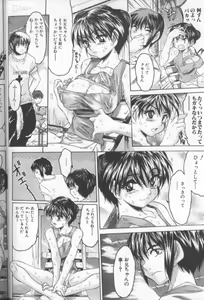 Page 10 of Kimochi II Ana - preview thumbnail