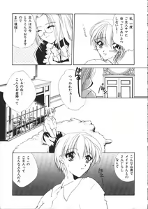 Page 150 of Dear Heart - preview thumbnail