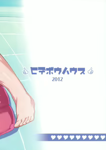 Page 16 of haru kara pool hen - preview thumbnail