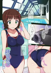 Page 3 of haru kara pool hen - preview thumbnail