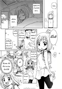 Page 4 of Minori-chan no Otsukai | ภารกิจของมิโนริจัง - preview thumbnail