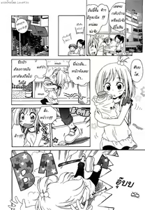 Page 5 of Minori-chan no Otsukai | ภารกิจของมิโนริจัง - preview thumbnail