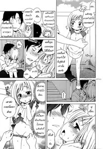 Page 8 of Minori-chan no Otsukai | ภารกิจของมิโนริจัง - preview thumbnail