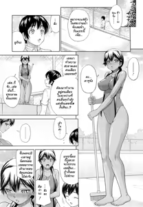 Page 3 of Kanojo ga Mizugi ni Kigaetara | ยามเมื่อเธอสวมชุดว่ายน้ำ - preview thumbnail