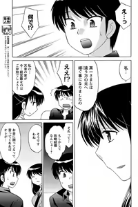 Page 168 of COMIC Men's Young 2008-10 - preview thumbnail