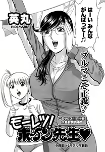 Page 33 of COMIC Men's Young 2008-10 - preview thumbnail