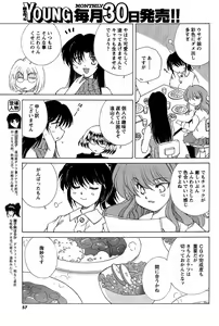 Page 56 of COMIC Men's Young 2008-10 - preview thumbnail