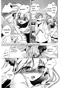 Page 56 of Koi no Hana Ch.1-8 - preview thumbnail