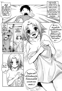 Page 3 of LOVE Hiyori Chapter 4 (uncensored) - preview thumbnail