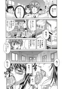 Page 117 of Injuurou -Himitsu Circle no Jukujo-tachi- - preview thumbnail