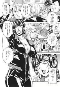 Page 176 of Injuurou -Himitsu Circle no Jukujo-tachi- - preview thumbnail