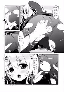 Page 4 of Panpakapa-nn Nanodesu! - preview thumbnail