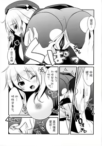 Page 5 of Panpakapa-nn Nanodesu! - preview thumbnail