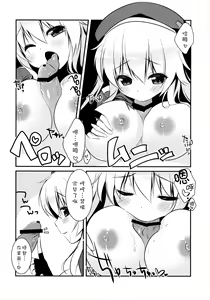 Page 8 of Panpakapa-nn Nanodesu! - preview thumbnail
