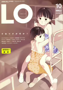 COMIC LO 2002-10 Vol. 01 — hentai manga cover on Fhentai