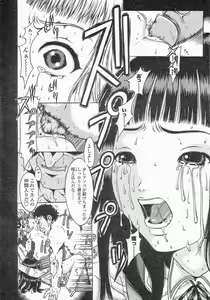 Page 114 of COMIC LO 2002-10 Vol. 01 - preview thumbnail