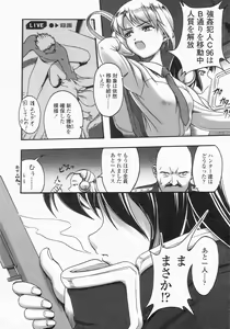 Page 197 of COMIC LO 2002-10 Vol. 01 - preview thumbnail
