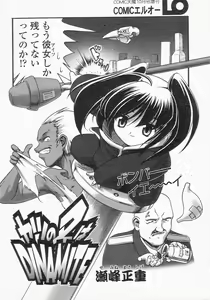 Page 198 of COMIC LO 2002-10 Vol. 01 - preview thumbnail
