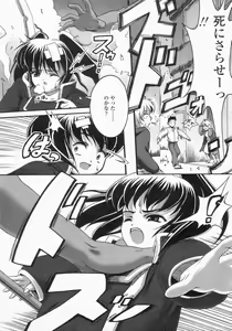 Page 200 of COMIC LO 2002-10 Vol. 01 - preview thumbnail